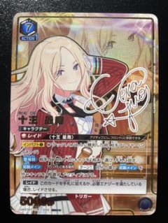 ユニオンアリーナ 学園アイドルマスター 十王 星南 SR パラレル - メルカリ