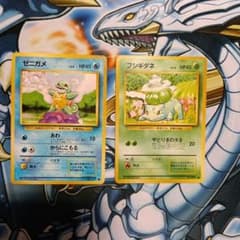 ポケモンカード 旧裏 ゼニガメ フシギダネ - メルカリ