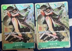 未開封】リューマ×2枚 - メルカリ