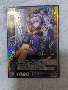 傾奇レア 上杉謙信 戦国大戦TCG 歩鳥 トレーディングカードゲーム