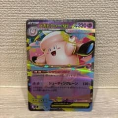 メガピクシーEX RR 320HP ポケモンカード - メルカリ