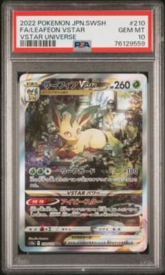 PSA10 リーフィアVSTAR SAR S12a VSTARユニバース - メルカリ