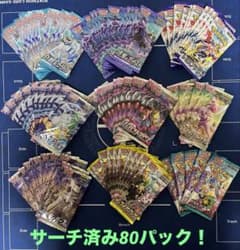 イーブイヒーローズ ロストアビス バトルパートナーズ 絶版80パック