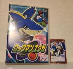 ロックマンエグゼ ファーストエリア 7巻 DVD カードダス同梱 - メルカリ