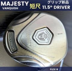マジェスティ短尺ドライバーゴルフクラブ 中古低身長メンズRヴァン