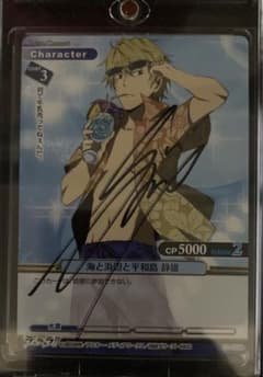 期間限定値下げ中】プリズムコネクト 平和島静雄直筆サイン - メルカリ