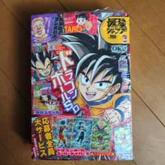 最強ジャンプ2026年3月号 シェリンク付未開封 ドラゴンボールSD - メルカリ