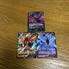 3枚】ガラルファイヤーV、ガラルサンダーV、ガラルフリーザーV RR、三