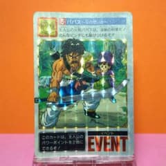 No.5 ドラゴンクエストⅤ カードダス 鳥山明 1993年 当時もの