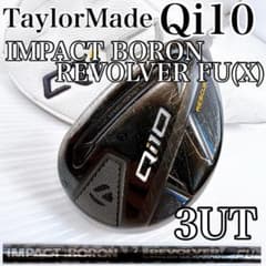 テーラーメイド Qi10 ユーティリティ 3UT インパクトボロン リボルバー