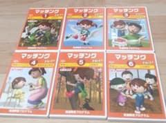 星みつる マッチング 1〜6巻 発達トレーニング DVD 右脳の言葉 まとめ