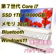 Core i7✨SSD✨メモリ32GB✨Windows11 ✨ノートパソコン - メルカリ