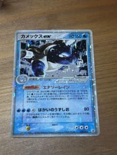 ポケモンカード カメックス EX 020 052 - メルカリ