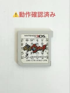 3DS 妖怪ウォッチ 初代」カセットのみ 動作確認済 即購入OK - メルカリ