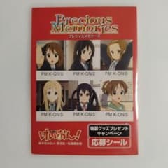 プレシャスメモリーズ けいおん！特製グッズ応募シール6点 1枚 - メルカリ