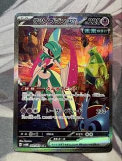 ポケモンカード テツノブジンex SAR sv4M 089/066 - メルカリ