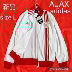 新品◇希少】adidas ◇AJAX◇アヤックストラックジャケット 刺繍ロゴ