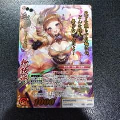 戦国大戦TCG CTR 北政所 - メルカリ