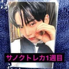 ZEROBASEONE ユジン サノクトレカ 公開放送トレカ 1週目 - メルカリ