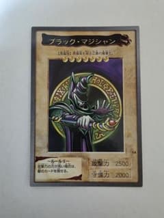 遊戯王バンダイ版 ブラック・マジシャン 1998年製 希少 状態良 美品