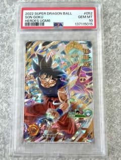 スーパードラゴンボールヒーローズ UGM6-052 孫悟空 PSA10 - メルカリ