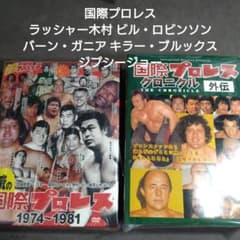国際プロレス 5枚組 3枚組 セット - メルカリ