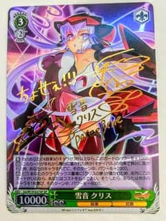 ヴァイスシュヴァルツ シンフォギア 雪音 クリス SP サイン 1枚 最終