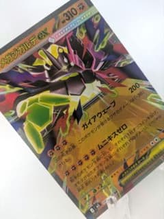 ポケモンカード】メガジガルデex RR ムニキスゼロ収録◇57 - メルカリ