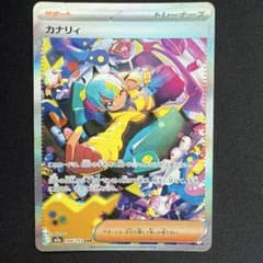 ポケモンカード カナリィ SAR 248/193 - メルカリ