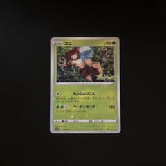 ココ ポケモンカード - メルカリ