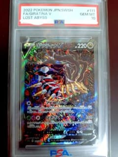 PSA10 ギラティナV SR S11ロストアビス 111/100 - メルカリ