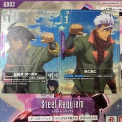 ガンダムカードゲーム 三日月・オーガス 鉄と血と SP 2枚セット - メルカリ
