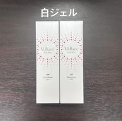 2本》ニナファーム 白ジェル ヴィブラン ジェルプリュス クリーム
