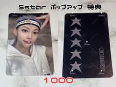 Straykids 5star ポップアップ 特典 フィリックス トレカ - メルカリ