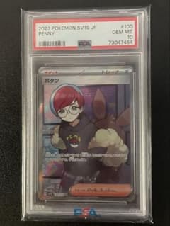 ポケモンカード ボタン SAR PSA10 - メルカリ