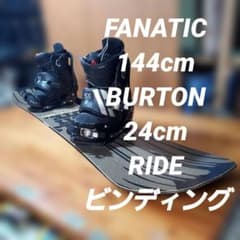 FANATIC×RIDE×BURTON 3点セット！ ブーツ交換可能 2665 - メルカリ