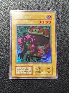 遊戯王 ヤランゾ 初期 ウルシク - メルカリ