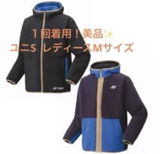 1回着用の美品！YONEX リバーシブル防寒ジャケットユニSレディースM