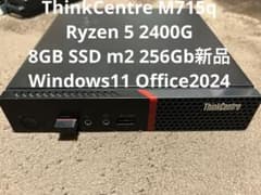 Lenovo ThinkCentre M715q Office2024付属 - メルカリ