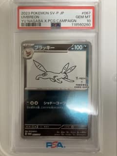PSA10】ポケモンカード ブラッキー プロモ nagaba yu 長場雄 - メルカリ