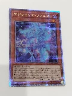 遊戯王 マジシャンズソウルズ 25th - メルカリ