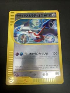 希少】ラティアスとラティオス ジャンボカード PROMO 002/J ポケモン