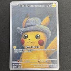 ゴッホピカチュウ【早い者勝ち‼️】 - メルカリ
