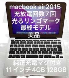 MacBookAir 11インチ2015年充放電回数7回光るリンゴマーク美品 - メルカリ