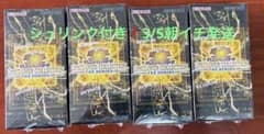 遊戯王LIMIT OVER COLLECTION 4BOX シュリンク付き - メルカリ