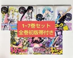 匿名配送】ロックは淑女の嗜みでして 全7巻セット - メルカリ