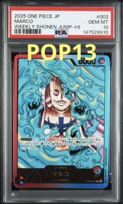 PSA10】マルコ レカフィグ リーパラ ワンピースカード - メルカリ