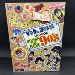 ト*❌様 Dr.スランプアラレちゃんDVD-BOX SLUMP THE BOX - メルカリ