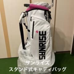 サンライズ スタンド式キャディバッグ - メルカリ