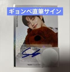 idntt テイン トレカ ラキドロ サイン object 直筆サイン入り | Shop